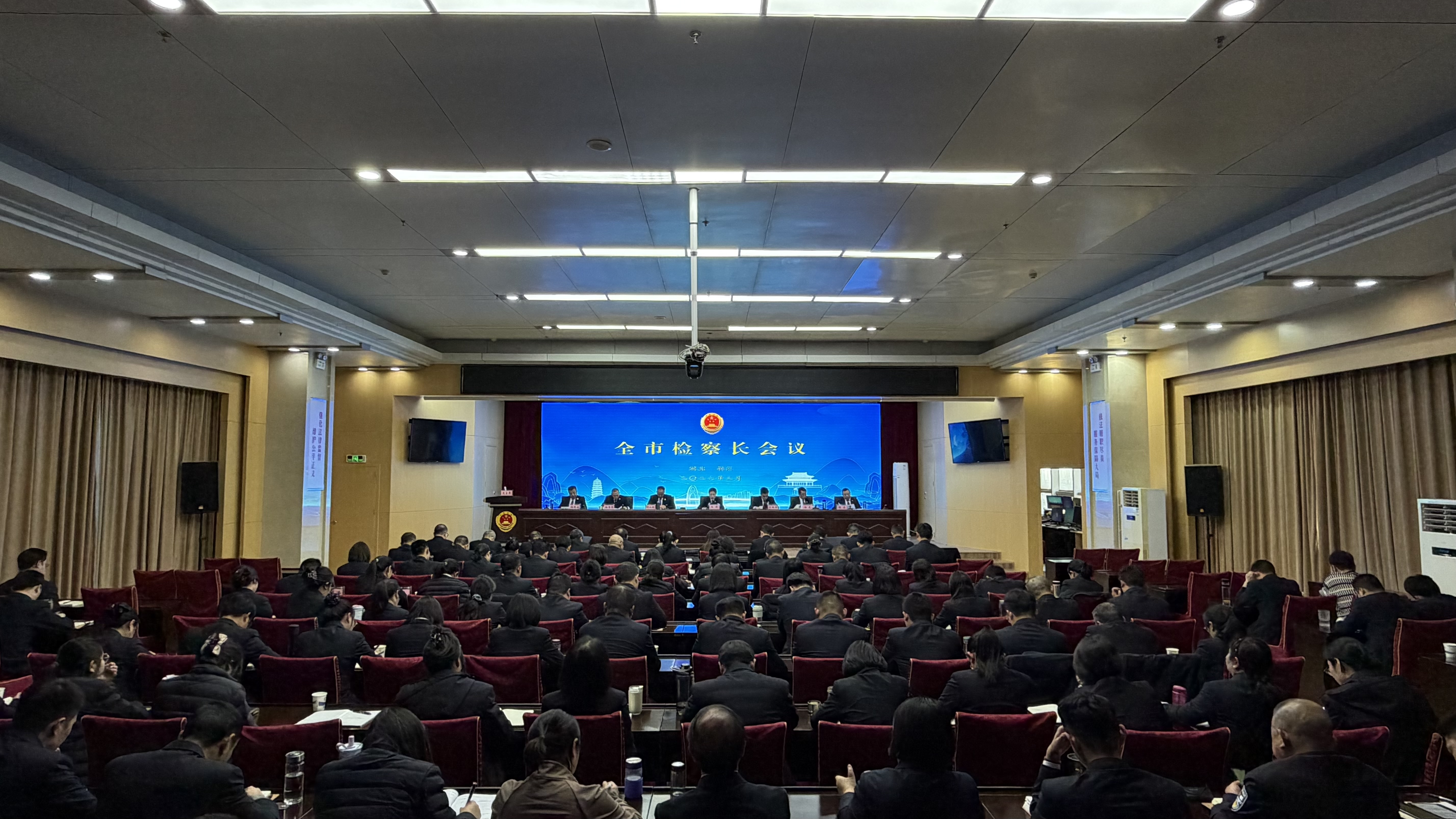 心有光芒，必达远方-全市检察长会议召开