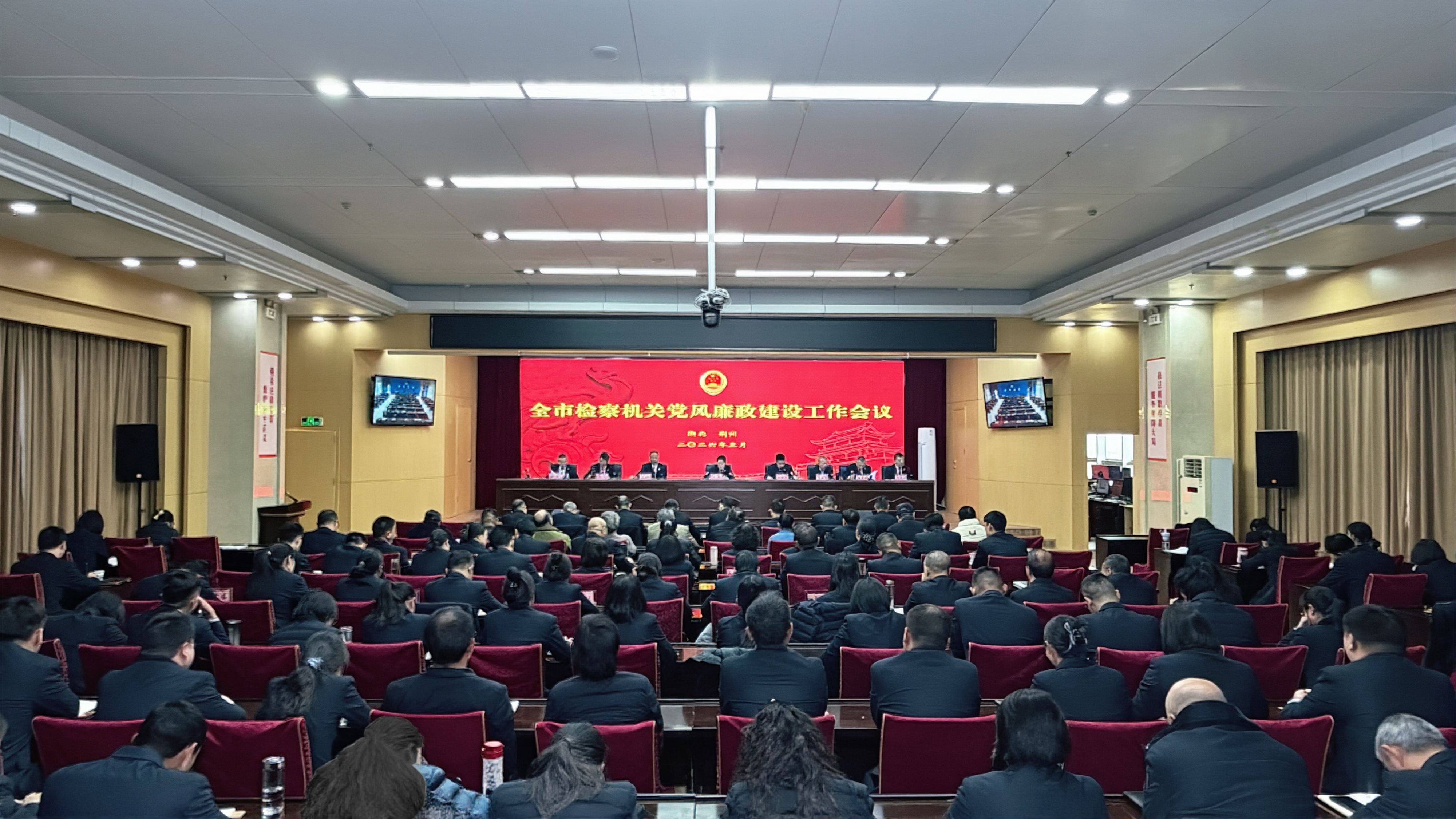 荆州市检察机关党风廉政建设工作会召开